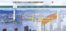 中國沈陽中小企業國際金融服務園區